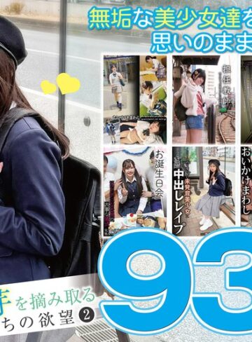 【完全無料】小さな新芽を摘み取るオヤジたちの欲望 2｜h_1133goldx00019