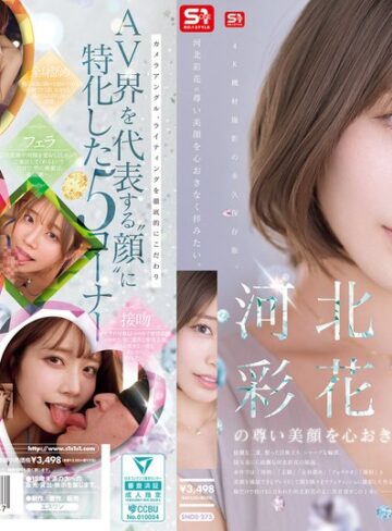 【完全無料】河北彩花の尊い美顔を心おきなく拝みたい。｜snos00275