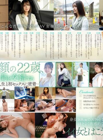 【完全無料】新人NO.1STYLE 倉木華 AVデビュー 「私の22年間とセックス、ぜんぶを見てくださいー」｜sone00223