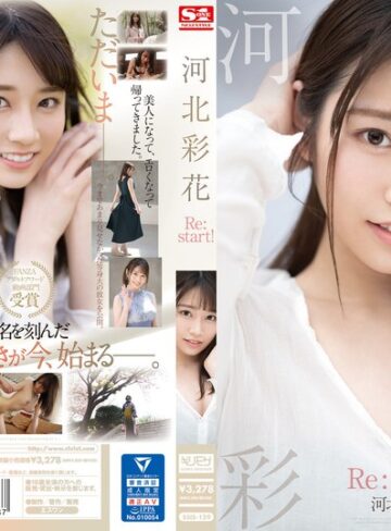 【完全無料】河北彩花 Re:start！｜ssis00129