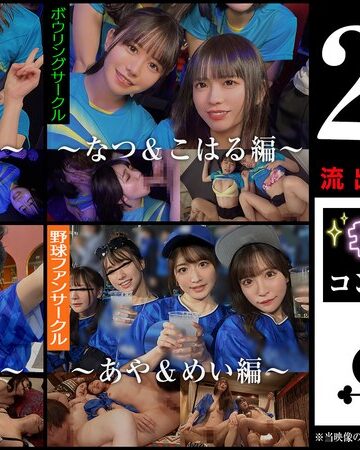 【完全無料】001＃【キラキラdays】/素人CLOVERコンプリートベストッ！｜1scbb00059