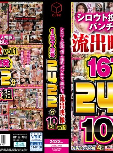 【完全無料】シロウト投稿、個人撮影、パンチラ、顔出し、流出映像 vol.1 167連発2422分 10枚組｜h_1593cubez00001