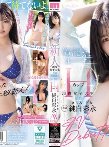 【完全無料】新人 現役女子大生 専属 億超えルーキーHカップ 純白彩永 AV Debut！｜mida00210