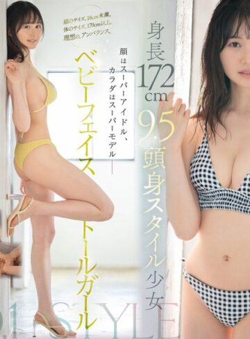 【完全無料】新人NO.1STYLE 身長172cm 9.5頭身スタイル少女 小坂七香 AVデビュー｜sone00042
