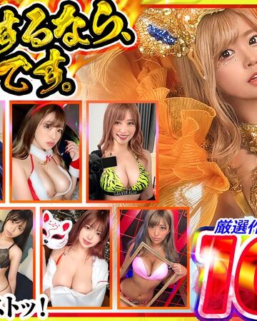 【完全無料】オナニーするなら、これ一択です。椿りかの本気スケベが詰まったオンリーワンコンプリートベストッ！｜h_1711mgpd00001