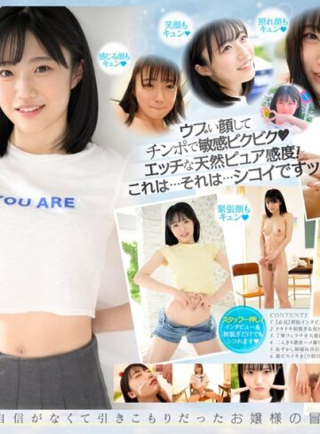 【完全無料】新人 専属 輝星きら 銀河系オンリーワン原石 純朴とスケベのギャップに沼る｜midv00936