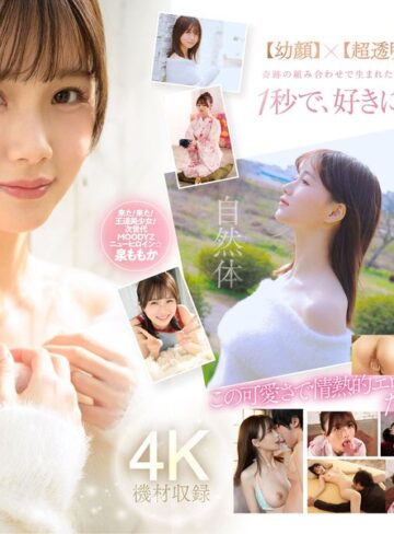 【完全無料】超新人 透明感の女神10年に1人の’エロカワイイ’美少女 AV DEBUT 泉ももか｜midv00865